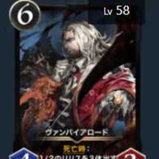 ヴァンパイアロード