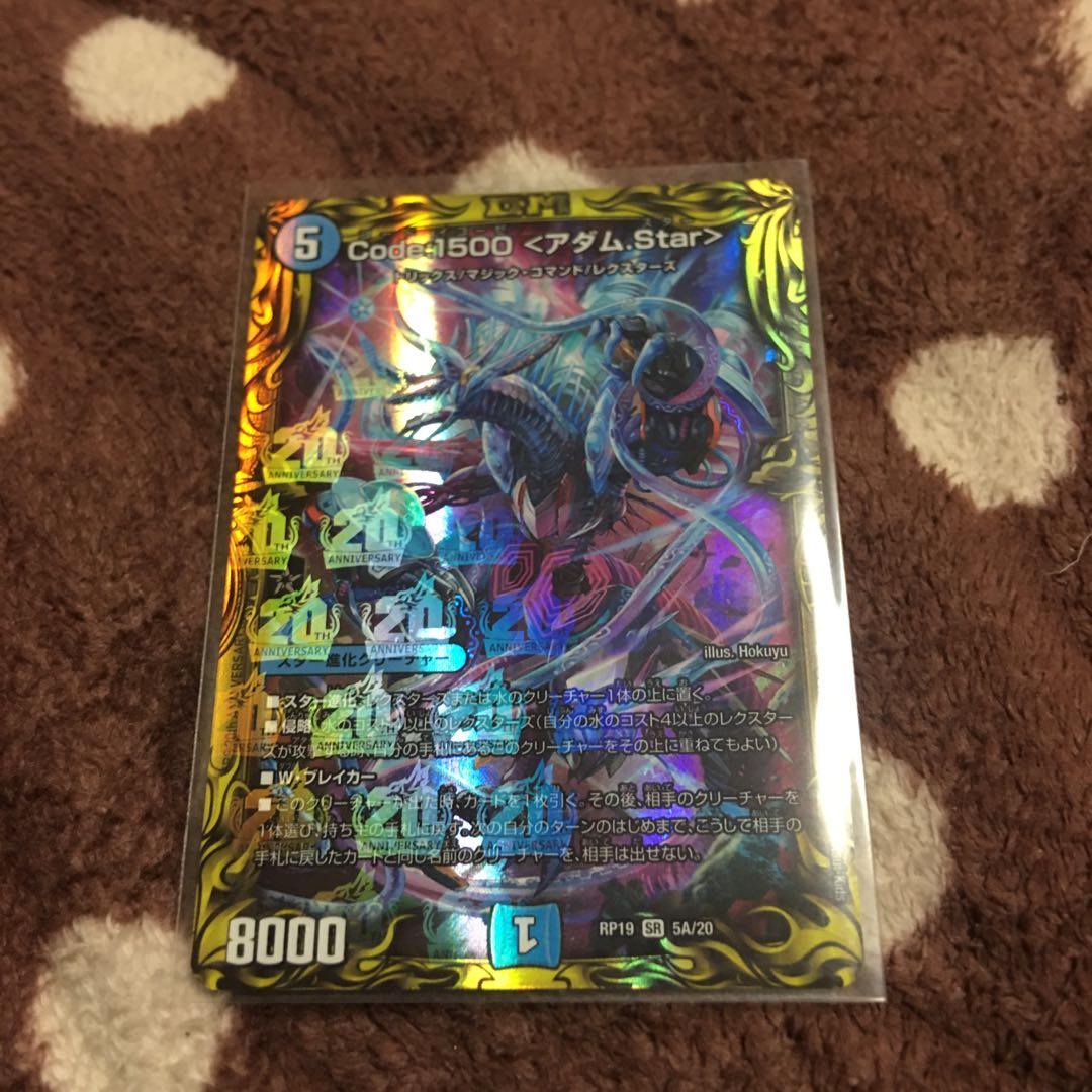 Code:1500 <アダム.Star>