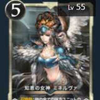 知恵の女神 ミネルヴァ