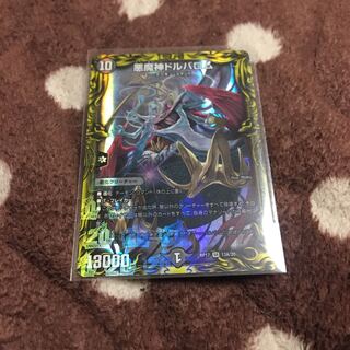 悪魔神ドルバロム