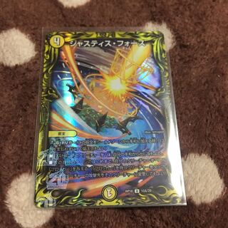 ジャスティス・フォース