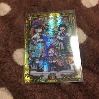 メンデルスゾーン