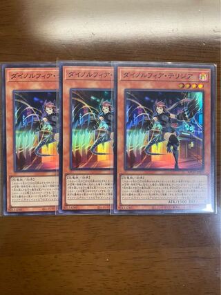 Dinolfia Terrigia Super Rare 3 copies