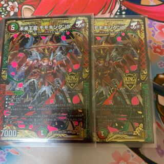 未来王龍 モモキングJO