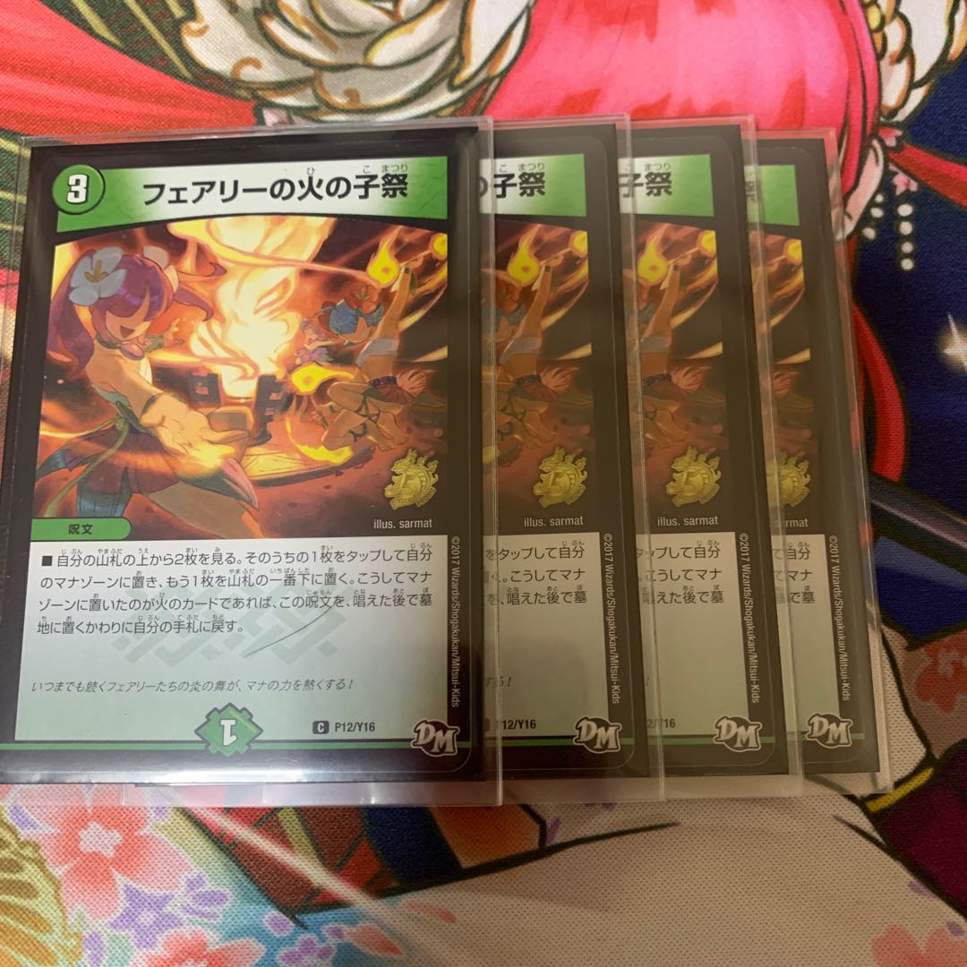 フェアリーの火の子祭