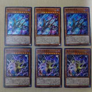 破械神の禍霊、雙極の破械神　セット