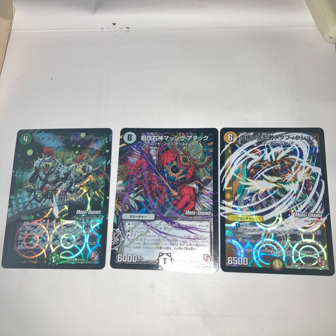 Life Plan Charger (MODE CHANGE) and other extras