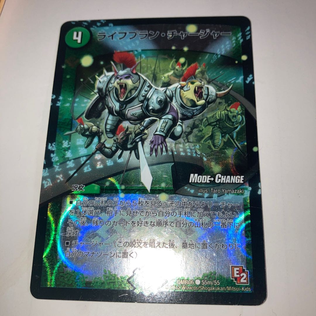 Life Plan Charger (MODE CHANGE) and other extras