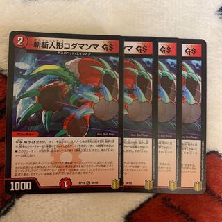 斬斬人形コダマンマGS