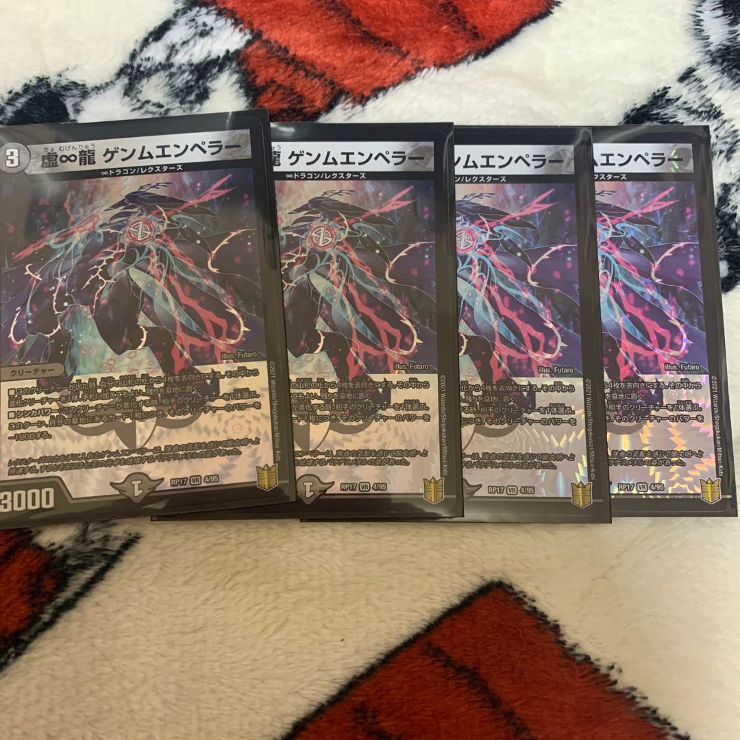 Kai-Infinity Ryu Genmu Emperor VR