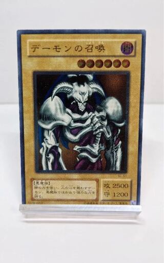 Summoned Skull 1枚