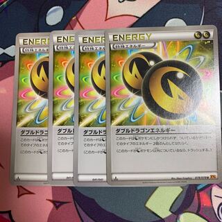 ダブルドラゴンエネルギー 4枚セット