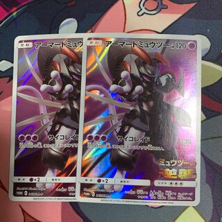 Armored Mewtwo 2-Piece Set