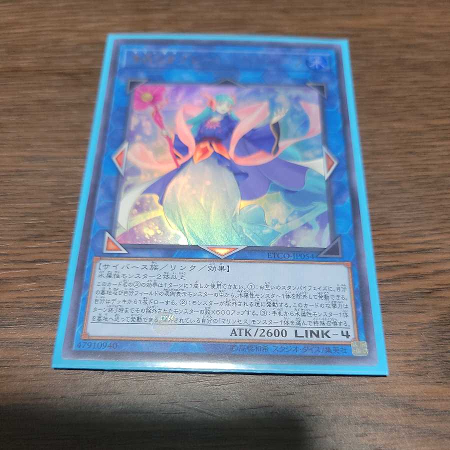 海晶乙女グレート・バブル・リーフ ウルトラレア