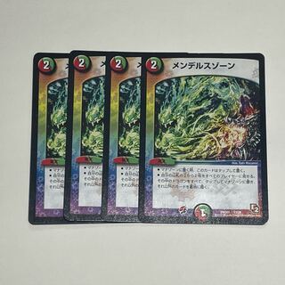 メンデルスゾーン