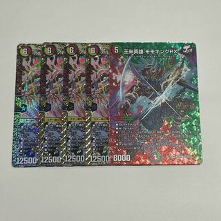 アルカディアス・モモキング　rx