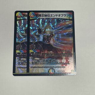 禁時王秘伝エンドオブランド