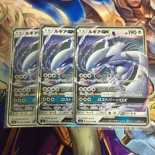 LugiaGX Set of 3 Pokekas