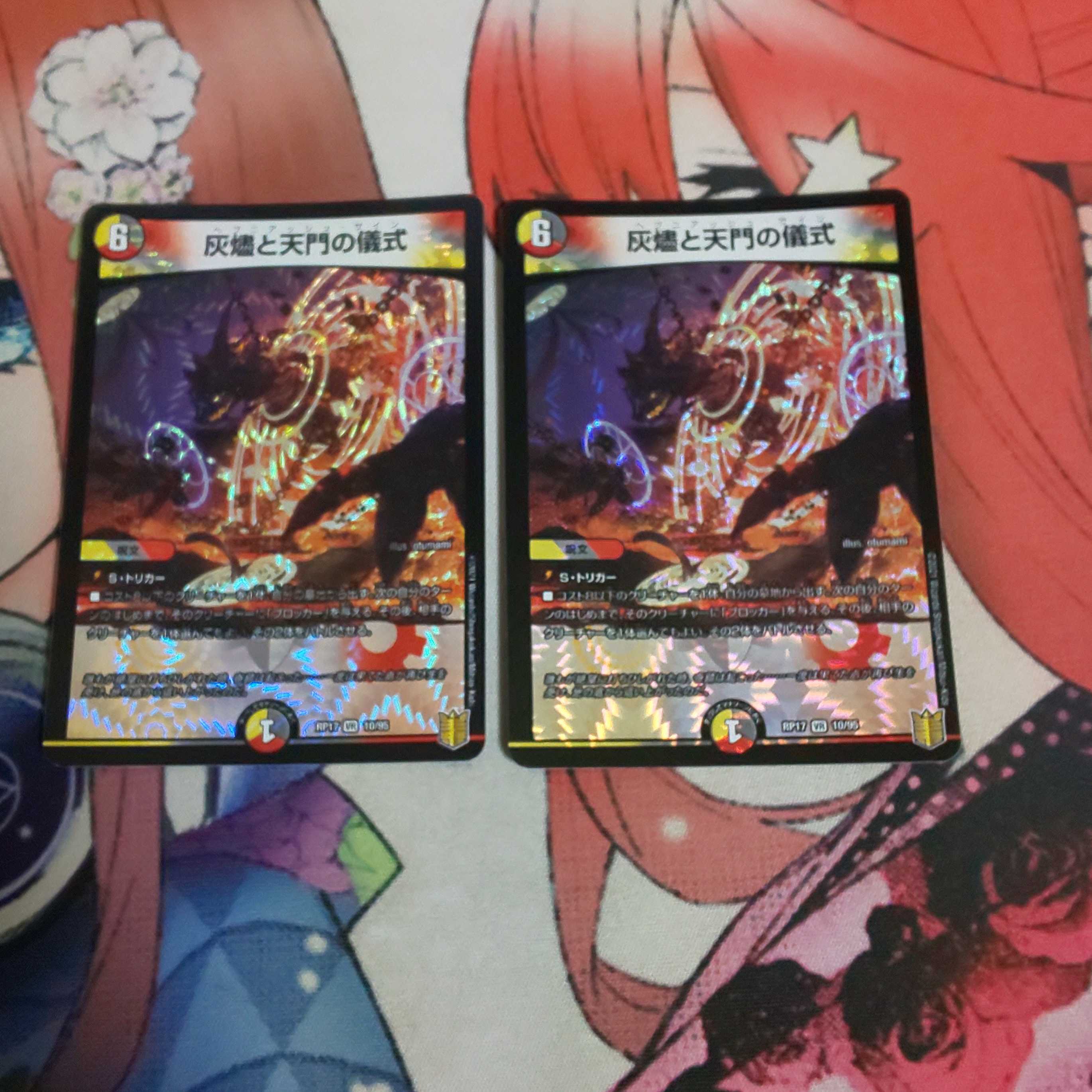 灰燼と天門の儀式