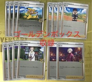 ゴールデンボックス シュリンク付き ポケモンカード ゴールデンボックス」の激安通販 | magi