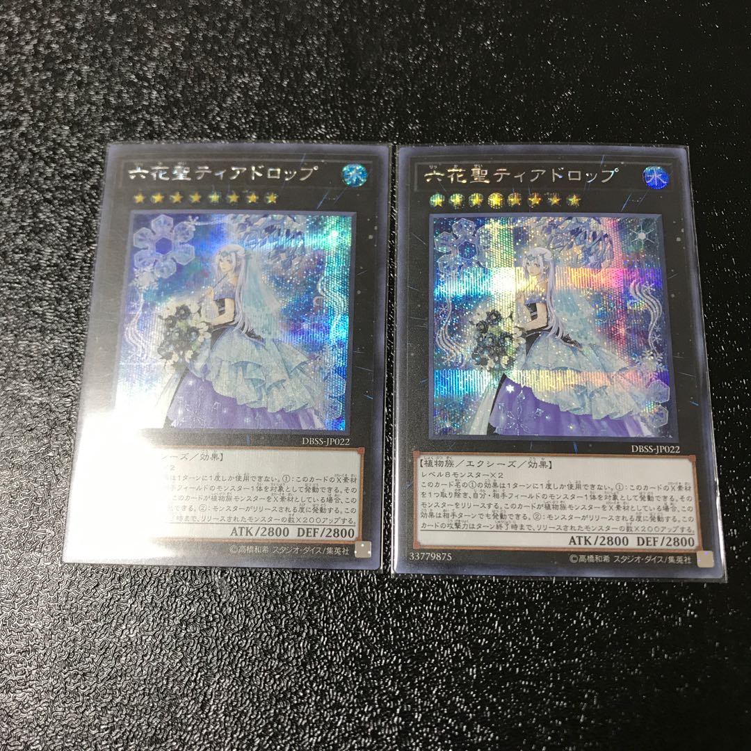 Teardrop the Rikka Queen Secret Rare Set of 2