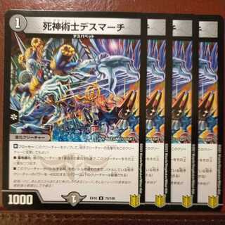 Tkc130セット割引　死神術士デスマーチ