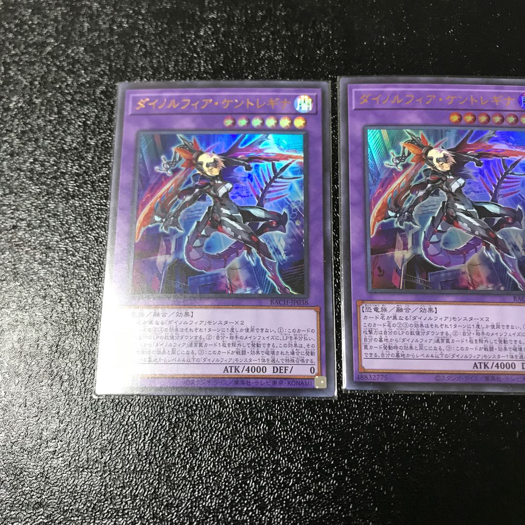 ダイノルフィア・ケントレギナ ウルトラレア　3枚セット