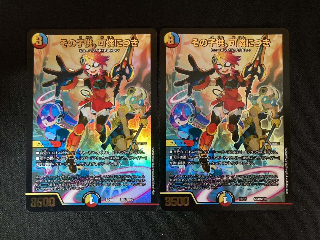 その子供、可憐につき