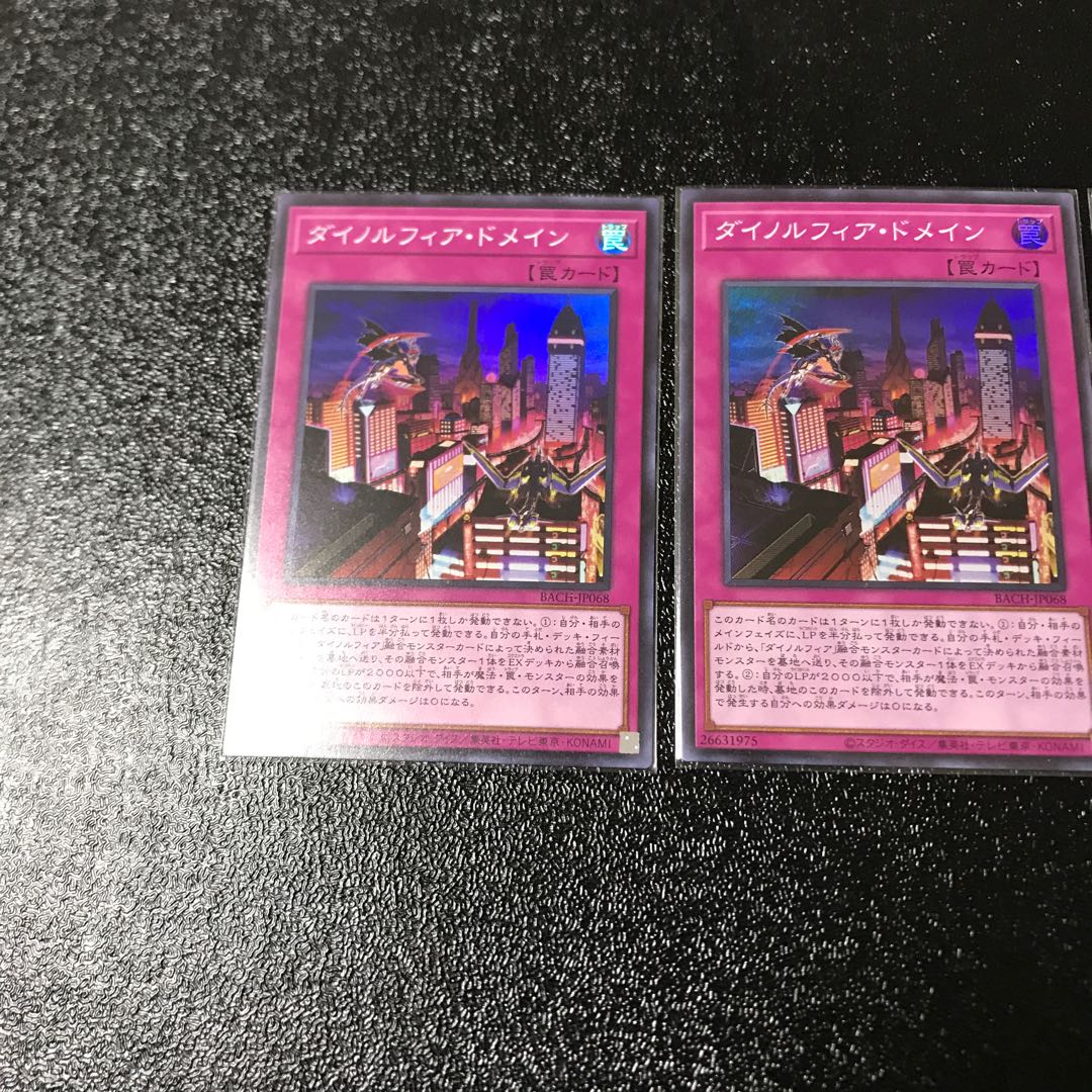 ダイノルフィア・ドメイン スーパーレア　3枚セット