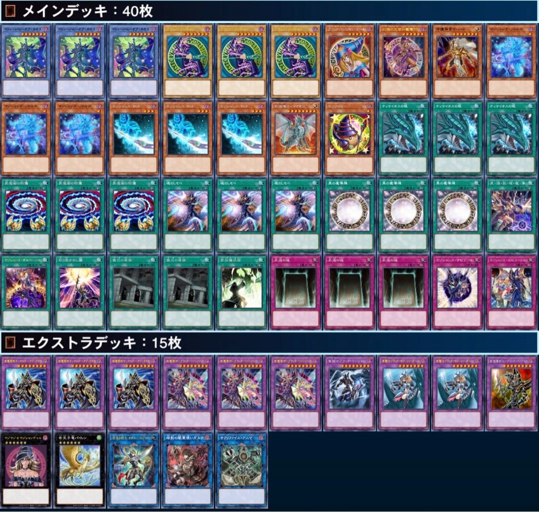 ブラックマジシャンデッキ スリーブ エクストラデッキ込み 遊戯王 Boxplotanalytics Com ブラックマジシャンデッキ スリーブ エクストラデッキ込み 遊戯王 Boxplotanalytics Com