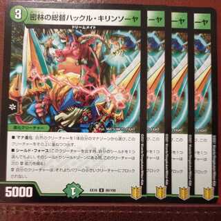 wonさん専用　Tkc131セット割引　密林の総督ハックル・キリンソーヤ