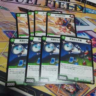 天体かんそ君 ホッチKISS