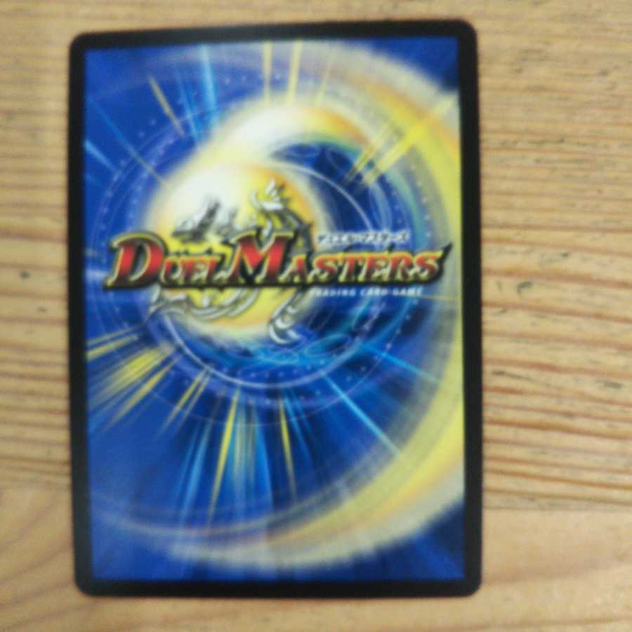 ボルメテウス・モモキング3枚セット