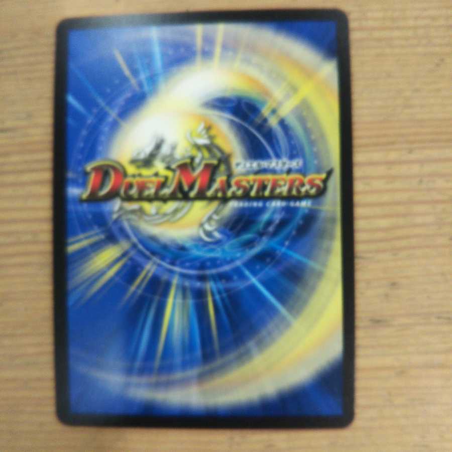 ボルメテウス・モモキング3枚セット