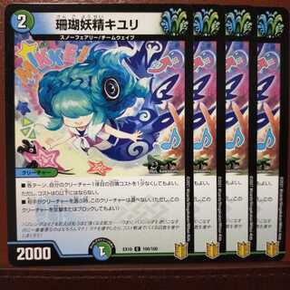 Dee's exclusive tkc133 set discount coral fairy kiyuri