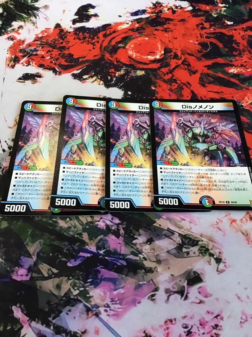 Dis nomenon, set of 4