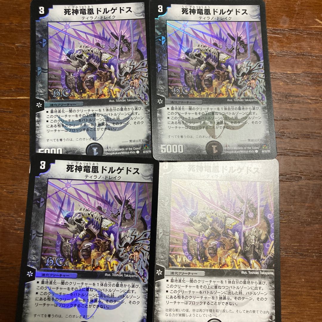 [100 yen! 120 yen -> 100 yen] [With character!] Death Dragon Phoenix Dolgeddos