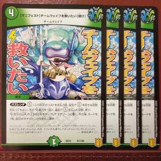 Tkc139 set discount [Manifest] I want to Redeem Teamwave [Ask].