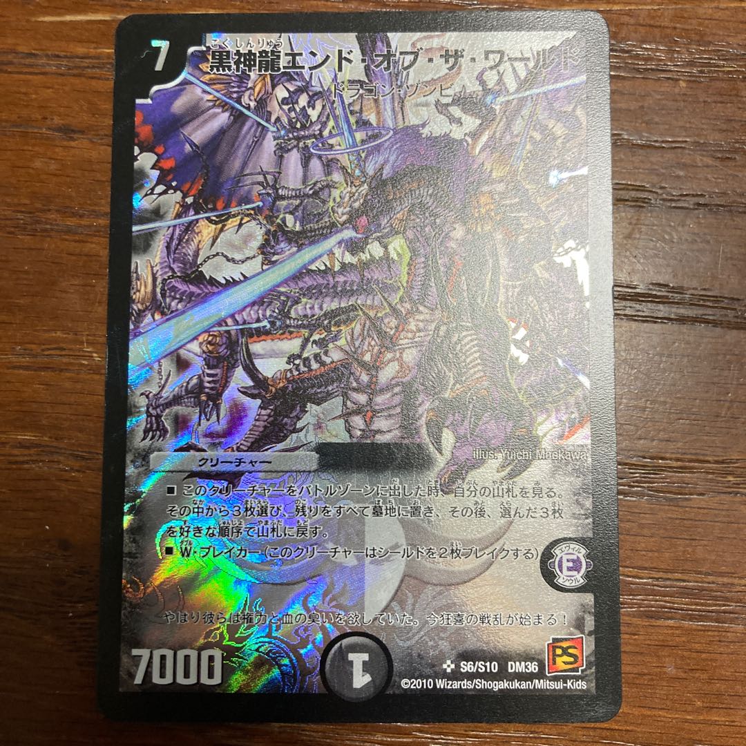 [セール！1300円→999円][初期版！]エンド・オブ・ザ・ワールド