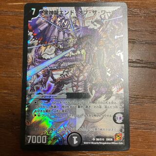 [セール！1300円→999円][初期版！]エンド・オブ・ザ・ワールド