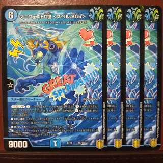 Tkc142 set discount Manifesto II <spell.Star>.