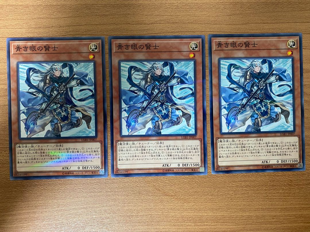 青き眼の賢士 パラレル ノーマル