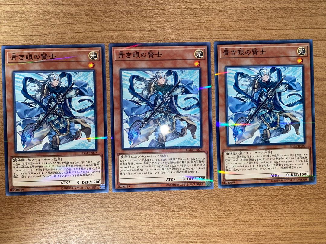 青き眼の賢士 パラレル ノーマル