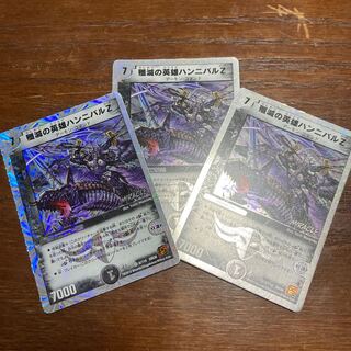 Hannibal Z, Hero of Eradication