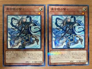 青き眼の賢士 パラレル ノーマル