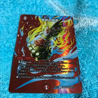 mg8-22 r革命の鉄拳