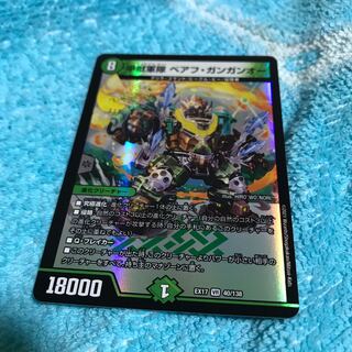 mg8-22 vr甲獣軍隊　ベアフ　ガンガンオー