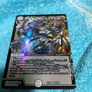 中古mg8-21 vr聖霊左神ジャスティス