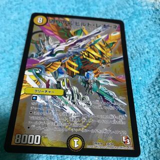 mg8-22 裏キズ　偽りの名　ビルド　レオーネ　