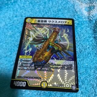 1% off mg8-22 vr double tone sax melody